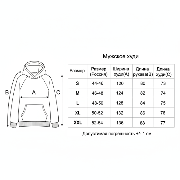 Худи мужское цвета Черный Сапфир Бёрд Рашн Муд с орнаментом на грудии