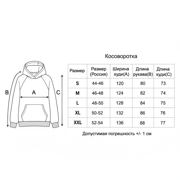 Косоворотка Черный Сапфир от Бёрд Рашн Муд